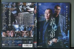 義兄弟 KYO-DAI/ 中古DVD レンタル落ち/千原せいじ/木村一八/a4386