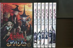 魔法少女隊アルス/全7巻セット 中古DVD レンタル落ち/小島幸子/桑島法子/a6297