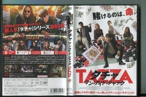 タチャ ワン・アイド・ジャック/ 中古DVD レンタル落ち/パク・ジョンミン/イ・グァンス/a3935