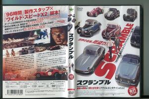 スクランブル/ 中古DVD レンタル落ち/スコット・イーストウッド/フレディ・ソープ/a4979