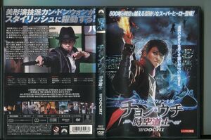 チョン・ウチ 時空道士/ 中古DVD レンタル落ち/カン・ドンウォン/キム・ユンソク/a3610