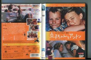 点子ちゃんとアントン/ 中古DVD レンタル落ち/エレア・ガイスラー/マックス・フェルダー/a5727