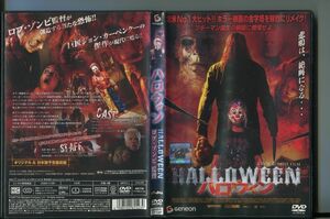 ハロウィン/ 中古DVD レンタル落ち/ロブ・ゾンビ/マルコム・マクダウェル/a06/a6084