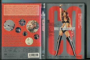 CQ シー・キュー/ 中古DVD レンタル落ち/ジェレミー・デイヴィス/アンジェラ・リンドヴァル/a3724