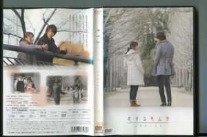 恋するキムチ/ 中古DVD レンタル落ち/貫地谷しほり/ユナク（超新星）/a5559