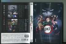 鬼滅の刃 VOL.1/ 中古DVD レンタル落ち/花江夏樹/鬼頭明里/a5859_画像1