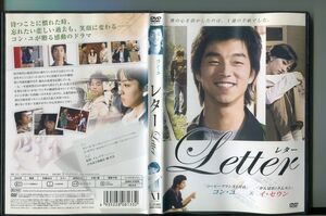 Letter レター/ 中古DVD レンタル落ち/コン・ユ/イ・セウン/a5621