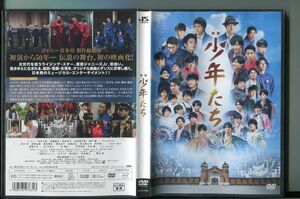 映画 少年たち/ 中古DVD レンタル落ち/ジェシー/京本大我/a7479