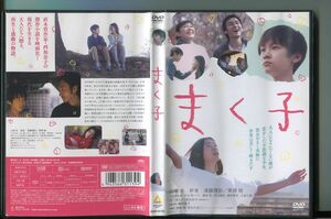 まく子/ 中古DVD レンタル落ち/山?光/新音/草?剛/a5057