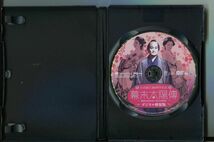 幕末太陽傳 デジタル修復版/ 中古DVD レンタル落ち/フランキー堺/南田洋子/a7630_画像2