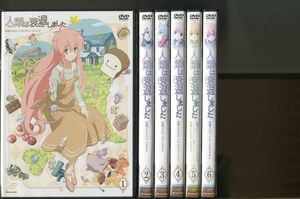 人類は衰退しました/全6巻セット 中古DVD レンタル落ち/中原麻衣/石塚運昇/a5748