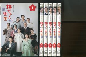 連続テレビ小説 梅ちゃん先生 完全版/12巻セット（7巻欠品） 中古DVD レンタル落ち/堀北真希/ミムラ/a5339