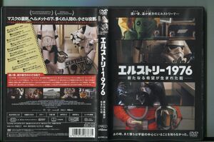 エルストリー1976 新たなる希望が生まれた街/ 中古DVD レンタル落ち/ジョン・スピラ/a6509