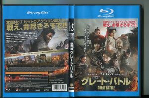 安市城 グレート・バトル/ 中古ブルーレイ BD レンタル落ち/チョ・インソン/ナム・ジュヒョク/a7371