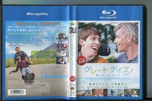 グレートデイズ！ー夢に挑んだ父と子ー/ 中古ブルーレイ BD レンタル落ち/ジャック・ガンブラン/アレクサンドラ・ラミー/a6998