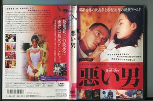 悪い男/ 中古DVD レンタル落ち/チョ・ジェヒョン/ソ・ウォン/a8032