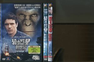 猿の惑星/創世記＋新世紀＋聖戦記 3本セット 中古DVD レンタル落ち/ジェームズ・フランコ/フリーダ・ピント/a6756