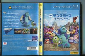 モンスターズ・ユニバーシティ/ 中古ブルーレイ BD レンタル落ち/田中裕二/石塚英彦/a6774