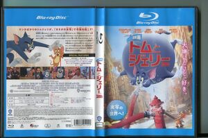 映画 トムとジェリー/ 中古ブルーレイ BD レンタル落ち/クロエ・グレース・モレッツ/マイケル・ペーニャ/a8650