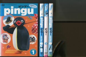 pingu ピングー/全4巻セット 中古DVD レンタル落ち/a8377