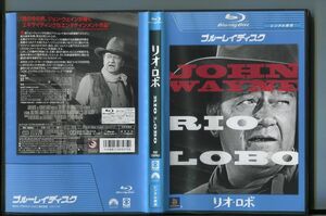 リオ・ロボ/ 中古ブルーレイ BD レンタル落ち/ジョン・ウェイン/ホルヘ・リベロ/a8067