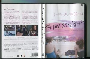 アメリカン・スリープオーバー/ 中古DVD レンタル落ち/クレア・スロマ/マーロン・モートン/a8028