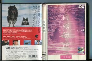 南極物語/ 中古DVD レンタル落ち/高倉健/渡瀬恒彦/a7100