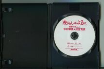 あらしのよるに 出会った二人 中村獅童・成宮寛貴/ 中古DVD レンタル落ち/a7795_画像2