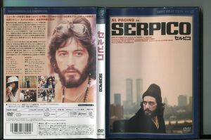 セルピコ SERPICO/ 中古DVD レンタル落ち/アル・パチーノ/トニー・ロバーツ/a8154