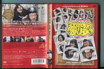 ふとめの国のありす/ 中古DVD レンタル落ち/脇知弘/木咲樹音/a7680_画像1