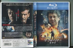 ザ・フォーリナー 復讐者/ 中古ブルーレイ BD レンタル落ち/ジャッキー・チェン/ピアース・ブロスナン/z8248