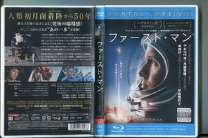 ファースト・マン/ 中古ブルーレイ BD レンタル落ち/ライアン・ゴズリング/クレア・フォイ/z7914