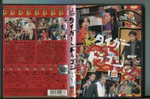 タイガー&ドラゴン 4/ 中古DVD レンタル落ち/長瀬智也/岡田准一/z8405_画像1