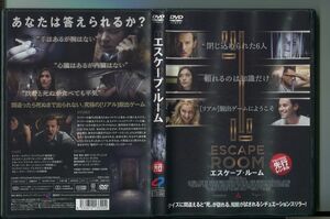 エスケープ・ルーム/ 中古DVD レンタル落ち/エヴァン・ウィリアムズ/エリザベス・ハワー/z7019