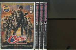 魔法★男子チェリーズ/全4巻セット 中古DVD レンタル落ち/橋本良亮/戸塚祥太/z8143