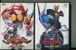 仮面ライダーアギト スペシャル 新たなる変身＋劇場版 仮面ライダーアギト PROJECT G4/2本セット 中古DVD レンタル落ち/a2930