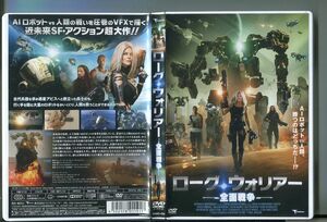 ローグ・ウォリアー 全面戦争/ 中古DVD レンタル落ち/トレーシー・バーゾール/ウィリアム・キルシャー/z3531