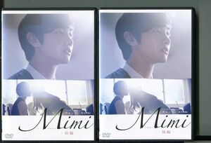 ミミ Mimi/2本セット 中古DVD レンタル落ち/チャンミン/ムン・ガヨン/a02/y7446