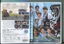 くらわんか！/ 中古DVD レンタル落ち/青木玄徳/長内美那子/y7330_画像1