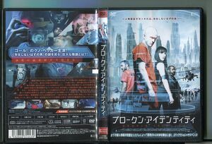 ブロークン・アイデンティティ/ 中古DVD レンタル落ち/クノ・ベッカー/アルバロ・ゲレロ/y6818