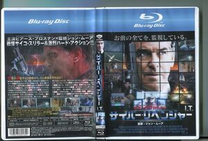 サイバー・リベンジャー/ 中古ブルーレイ BD レンタル落ち/ピアース・ブロスナン/ジェームズ・フレッシュビル/y8240