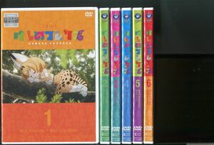 けものフレンズ/全6巻セット 中古DVD レンタル落ち/内田彩/尾崎由香/a04/z1067