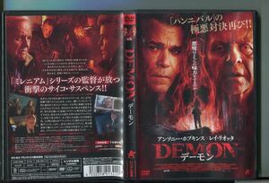 DEMON デーモン/ 中古DVD レンタル落ち/アンソニー・ホプキンス/レイ・リオッタ/a03/y8533