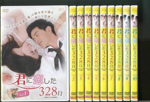 君に恋した328日 台湾オリジナル放送版/全20巻セット 中古DVD レンタル落ち/ヨウション/タミ―・チェン/z5376