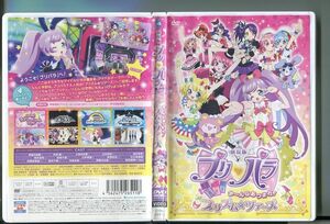 劇場版 プリパラ み〜んなあつまれ！プリズム☆ツアーズ/ 中古DVD レンタル落ち/茜屋日海夏/芹澤優/z0391