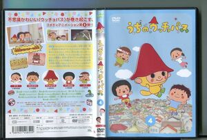 うちのウッチョパス 4/ 中古DVD レンタル落ち/優希知冴/山本和臣/z5577