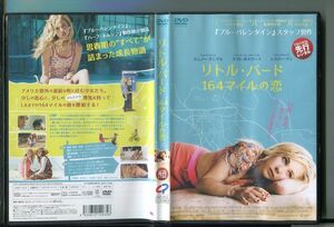 リトル・バード 164マイルの恋/ 中古DVD レンタル落ち/ジュノー・テンプル/ケイト・ボスワース/z0002