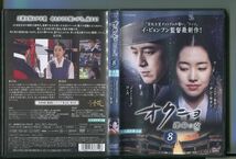 オクニョ 運命の女 8/ 中古DVD レンタル落ち/チン・セヨン/コ・ス/z1647_画像1