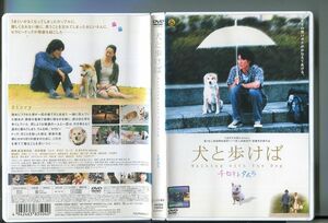 犬と歩けば チロリとタムラ/ 中古DVD レンタル落ち/田中直樹/りょう/z4252