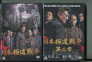 日本極道戦争/2本セット 中古DVD レンタル落ち/小沢仁志/赤井英和/y8661